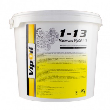 Мастило VipOil 1-13 4,5 кг  